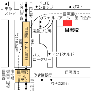 地図：目黒校