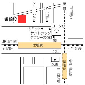 地図：巣鴨校