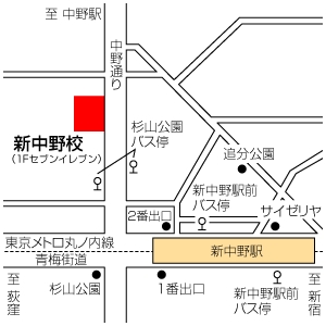 地図：新中野校