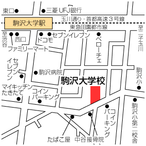 地図：駒沢大学校