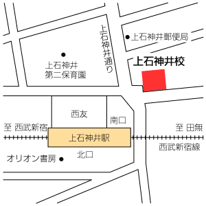 地図：上石神井校