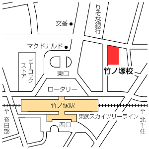 地図：竹ノ塚校
