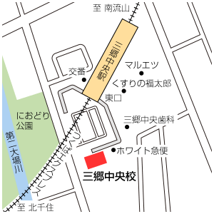 地図：三郷中央校