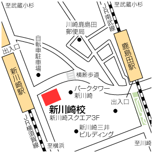 地図：新川崎校