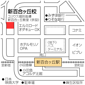 地図：新百合ヶ丘校