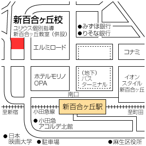 地図：新百合ヶ丘校