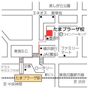 地図：たまプラーザ校