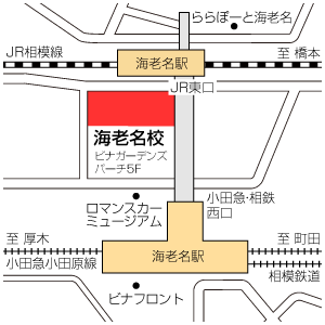 地図：海老名校