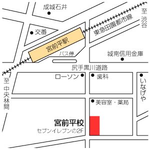 地図：宮前平校