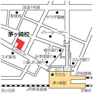 地図：茅ヶ崎校