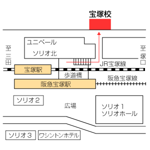 地図：宝塚校