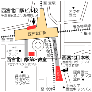 地図：西宮北口校