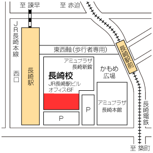 地図：長崎校