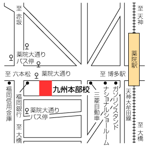 地図：九州本部校