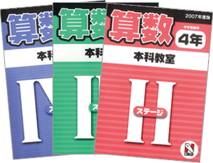 本科テキスト | 日能研 日能研テキストⅢ-Ⅳ