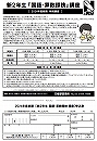 【目黒校】２年生　国語・算数探検講座