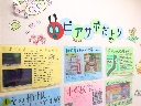 名古屋市東部の日能研の教室です