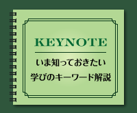KEYNOTE